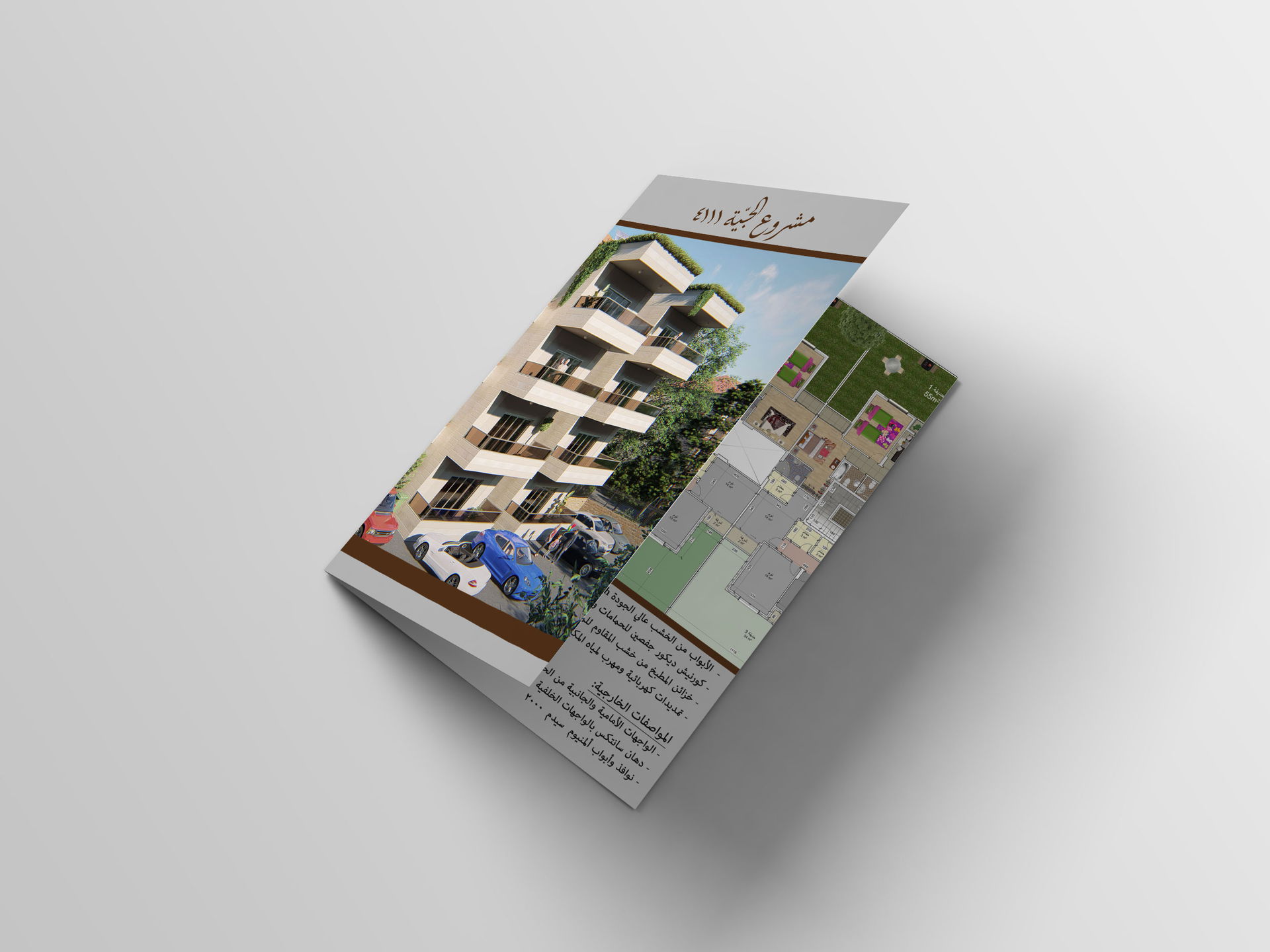 JIEH 4111 Residential Building Design, Rendering & Brochure